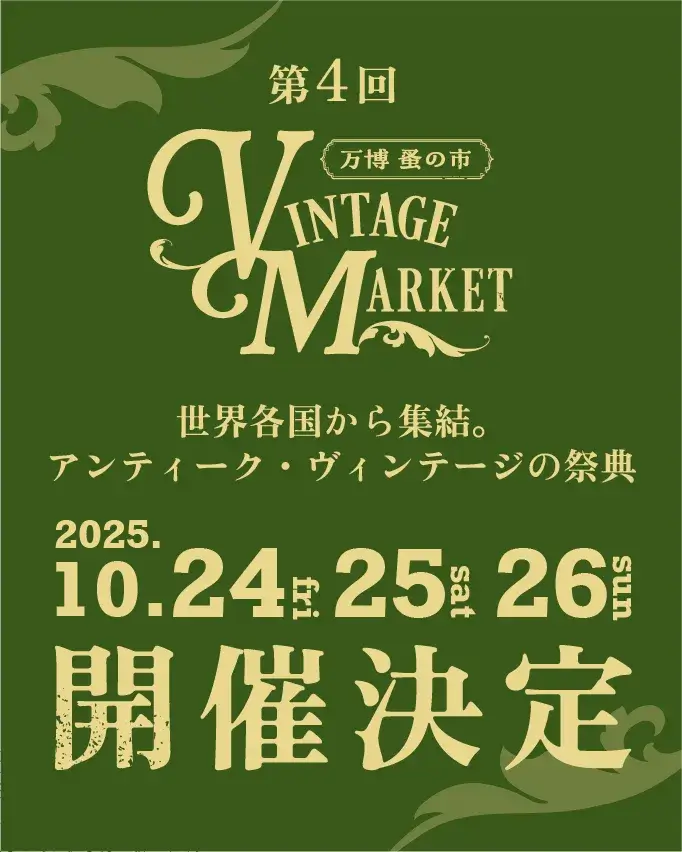 Vintage Market – 万博 蚤の市 –