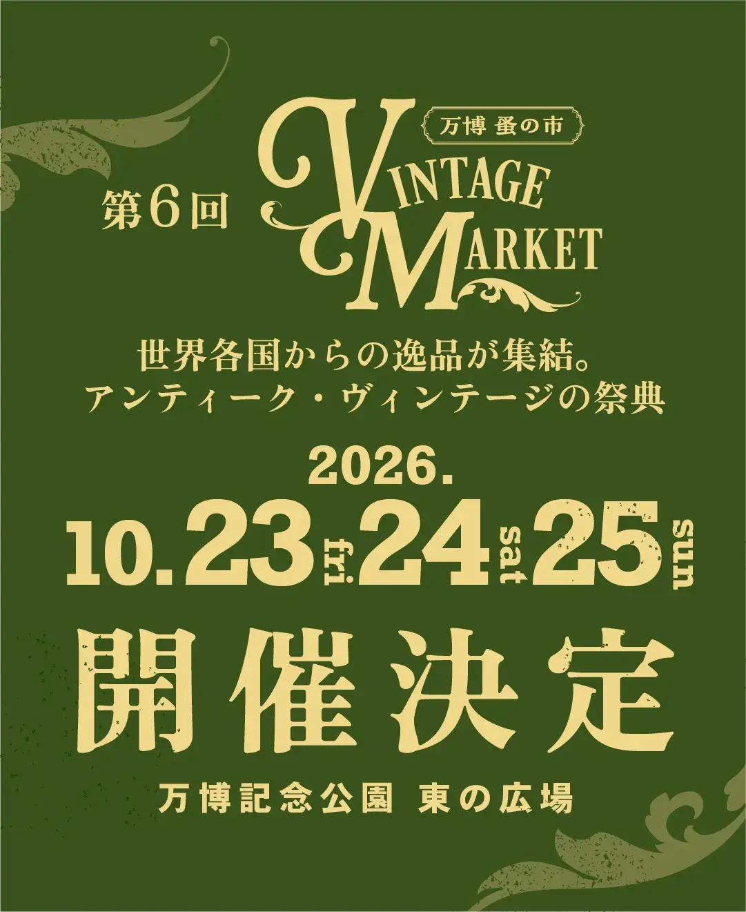 Vintage Market – 万博 蚤の市 –