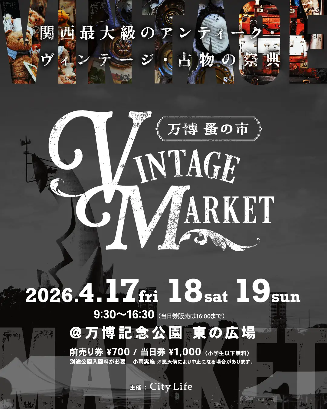 Vintage Market – 万博 蚤の市 –