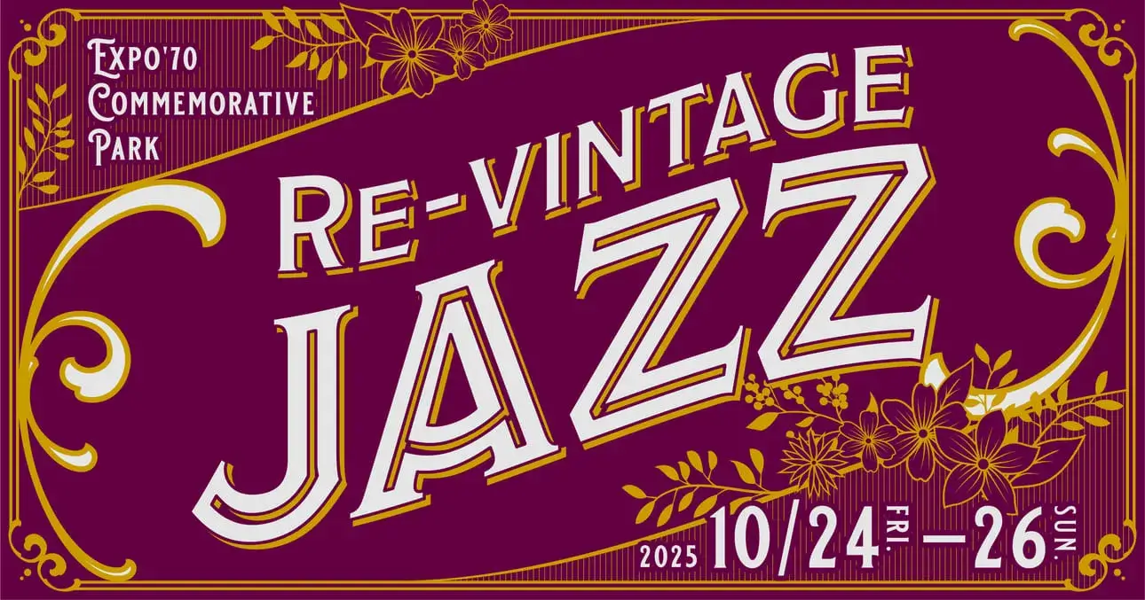 Re-Vintage JAZZロゴ