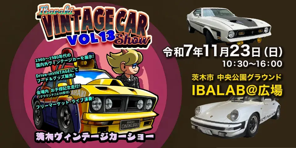 茨木ヴィンテージカーショーロゴ