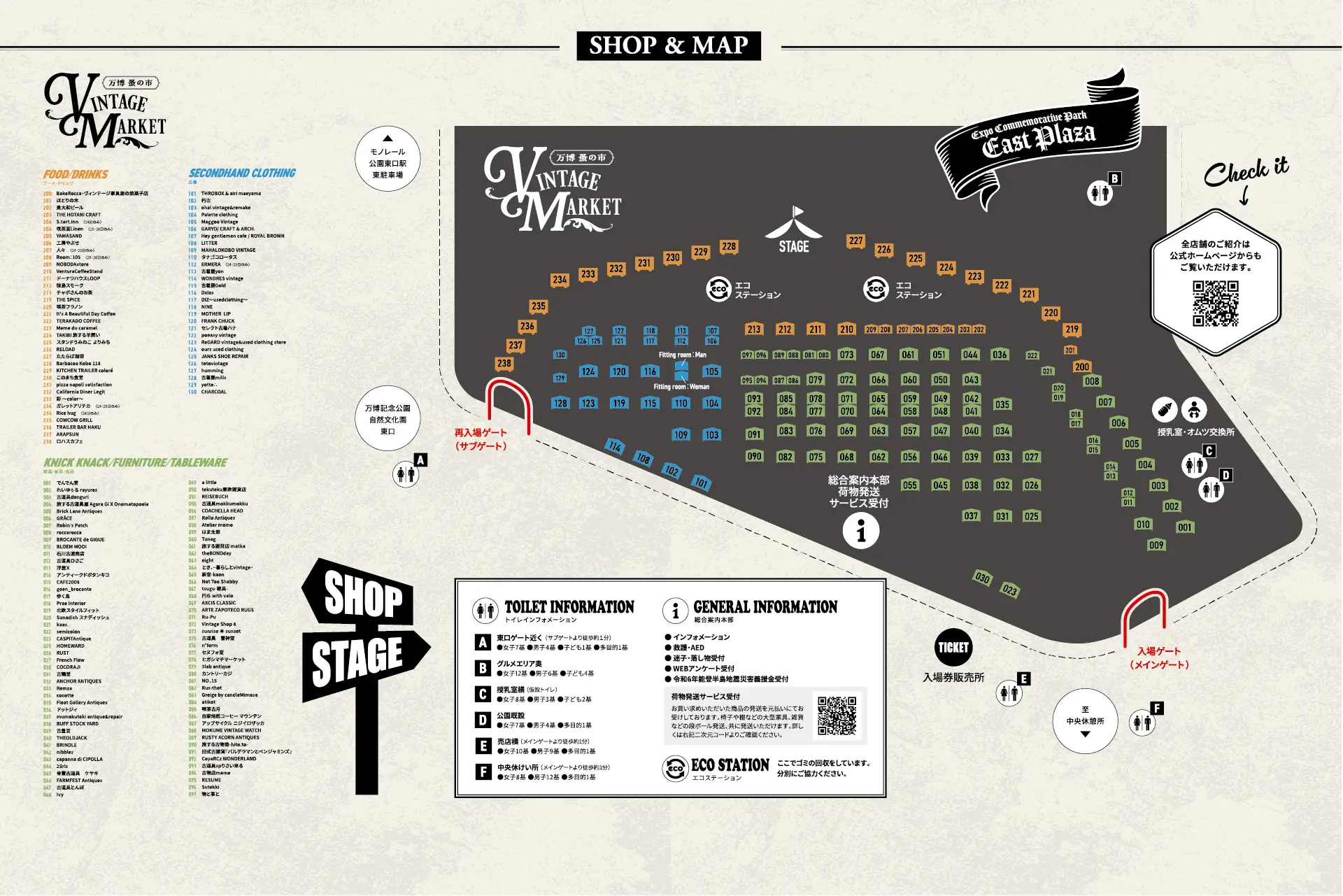 万博Vintage Market 2025 秋 会場MAP