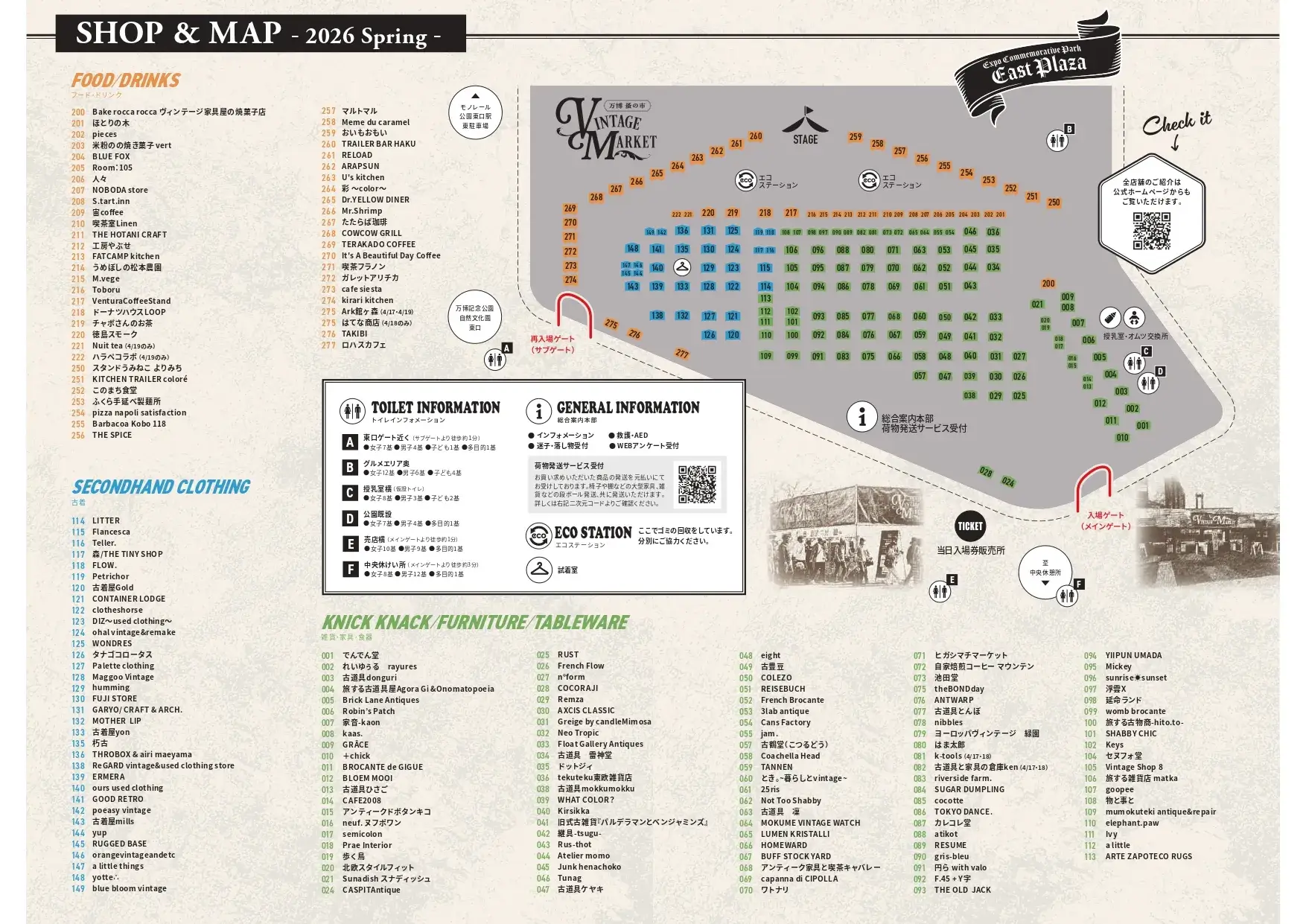 万博Vintage Market 2026 春 会場MAP