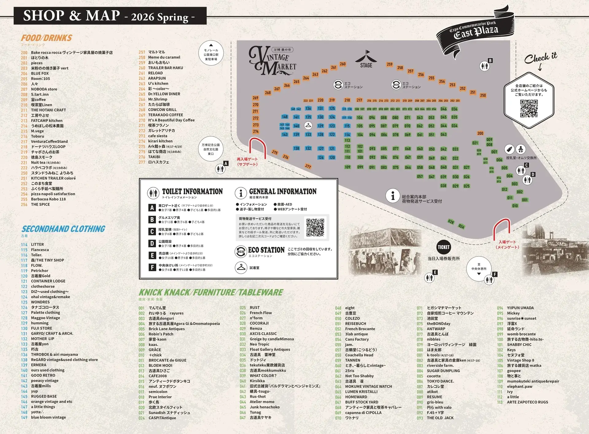 万博Vintage Market 2026 春 会場MAP