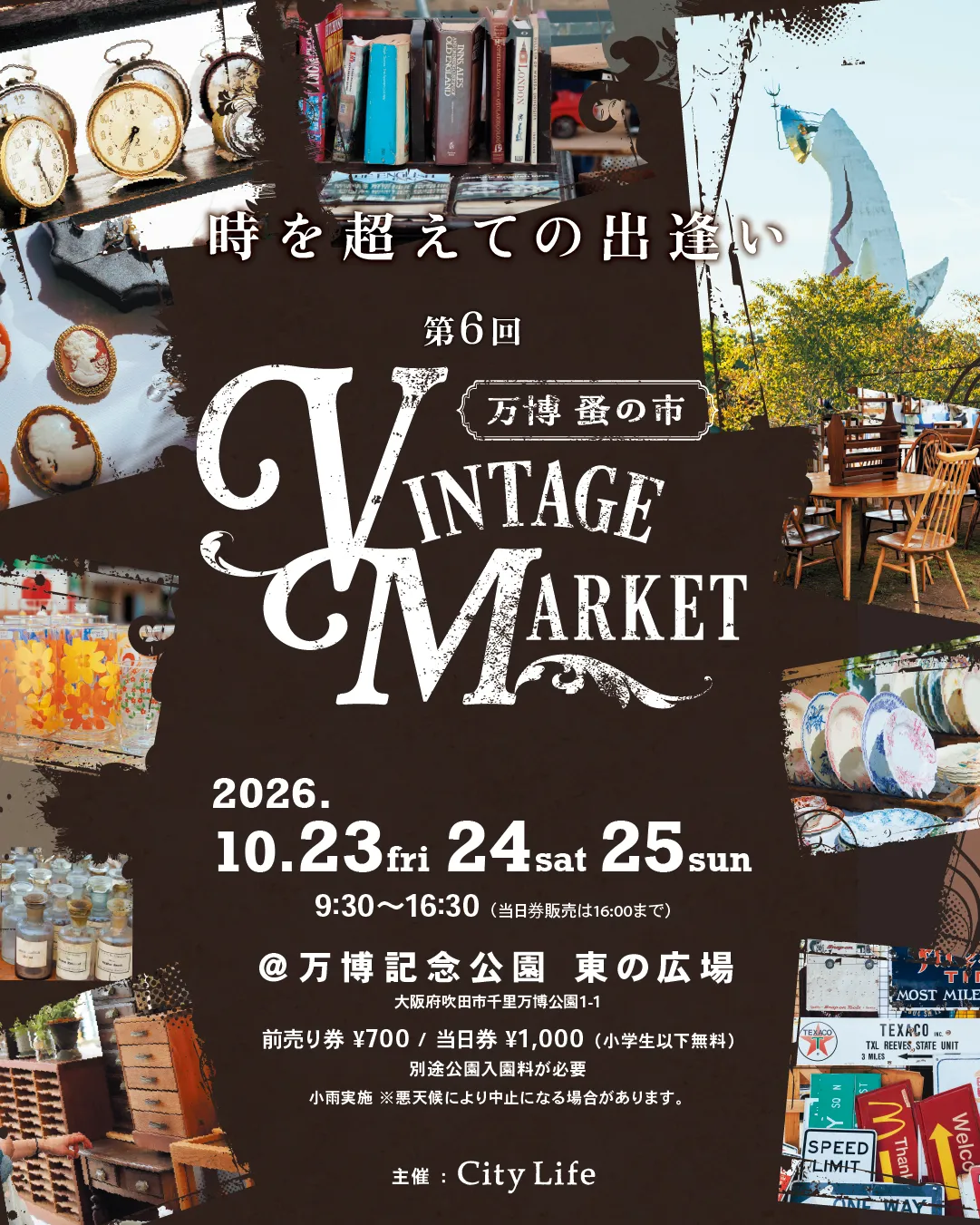 Vintage Market – 万博 蚤の市 –